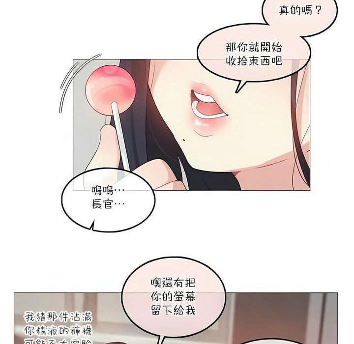 一個變態的日常生活，第100話，第 60 页