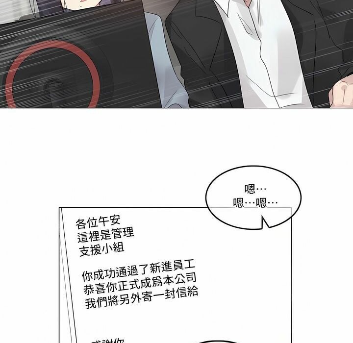 一個變態的日常生活，第100話，第 64 页