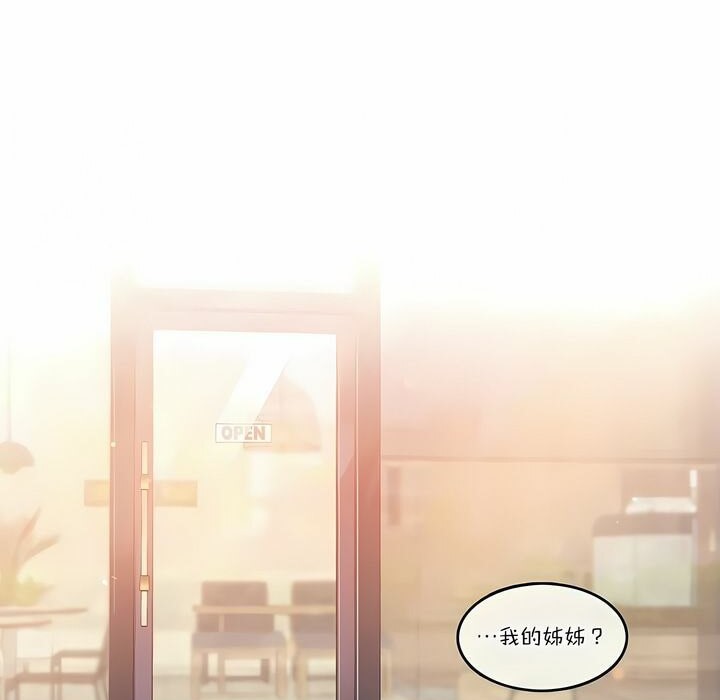 一個變態的日常生活，第100話，第 15 页
