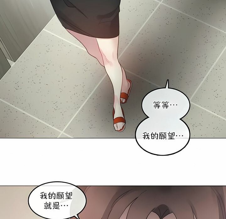 一個變態的日常生活，第101話，第 60 页