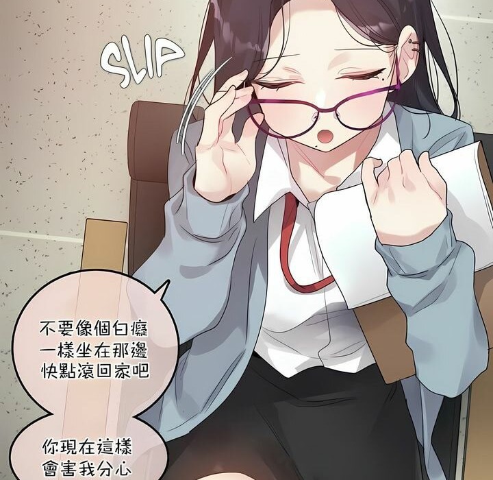 一個變態的日常生活，第101話，第 15 页