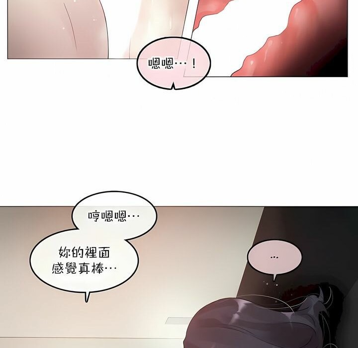 一個變態的日常生活，第102話，第 65 页