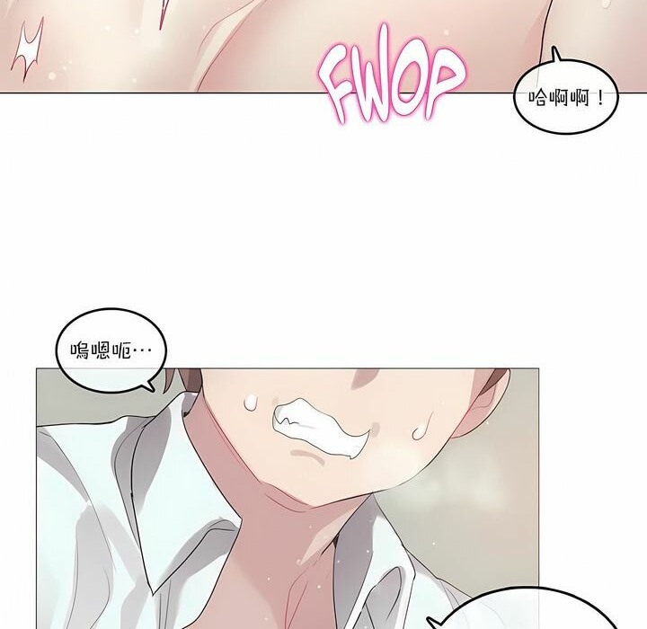 一個變態的日常生活，第103話，第 34 页