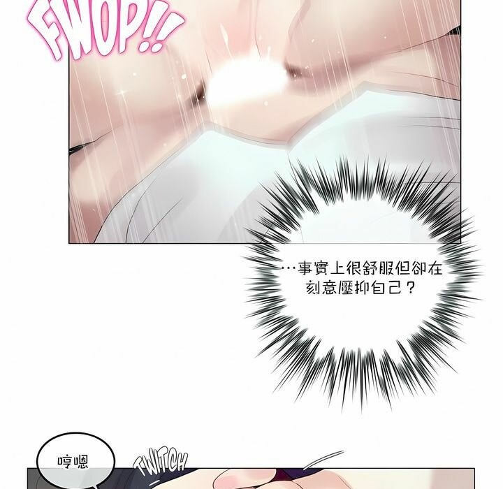 一個變態的日常生活，第103話，第 5 页