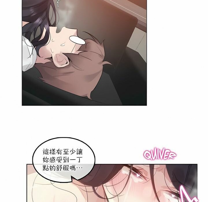 一個變態的日常生活，第103話，第 84 页