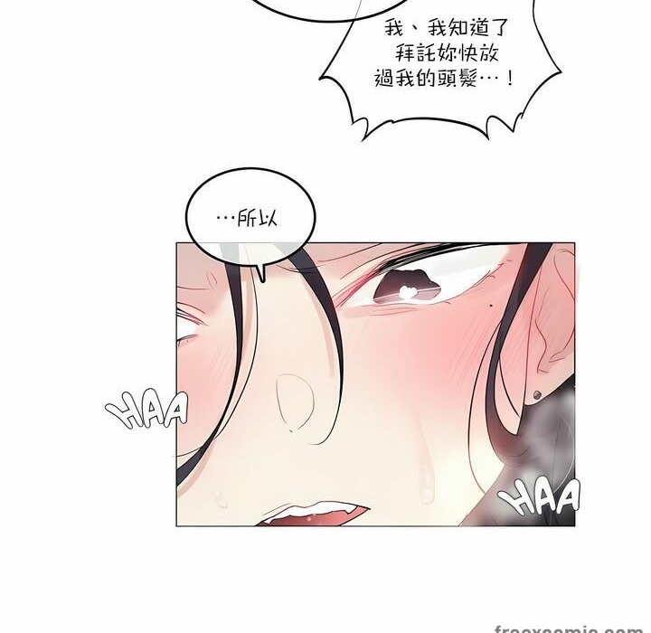 一個變態的日常生活，第103話，第 12 页