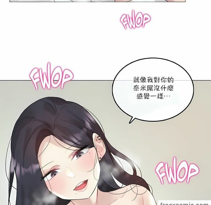 一個變態的日常生活，第103話，第 64 页