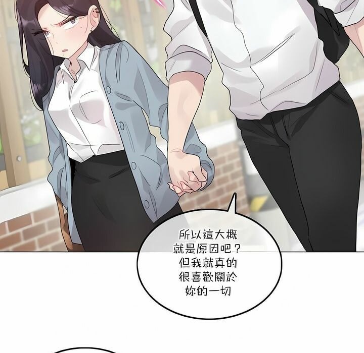 一個變態的日常生活，第104話，第 65 页