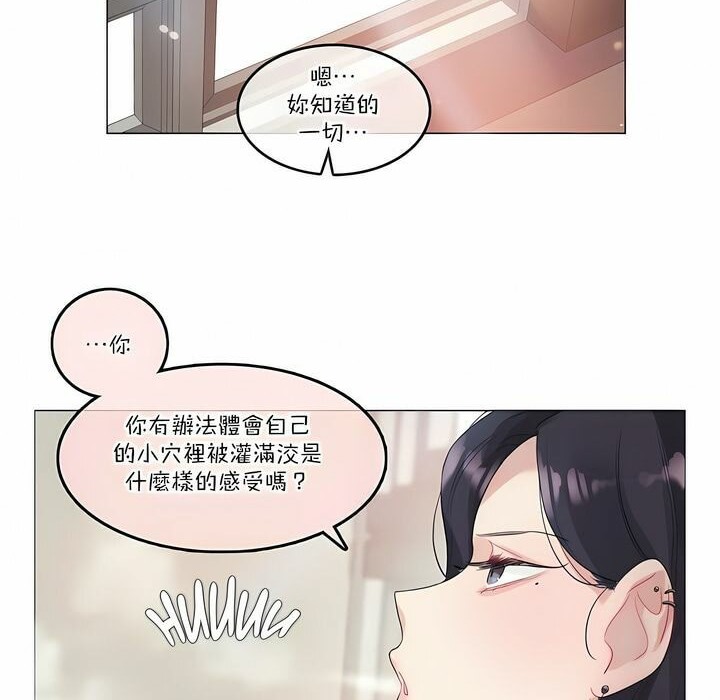 一個變態的日常生活，第104話，第 8 页