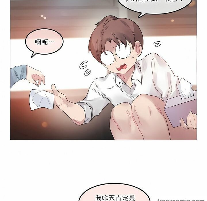 一個變態的日常生活，第104話，第 12 页