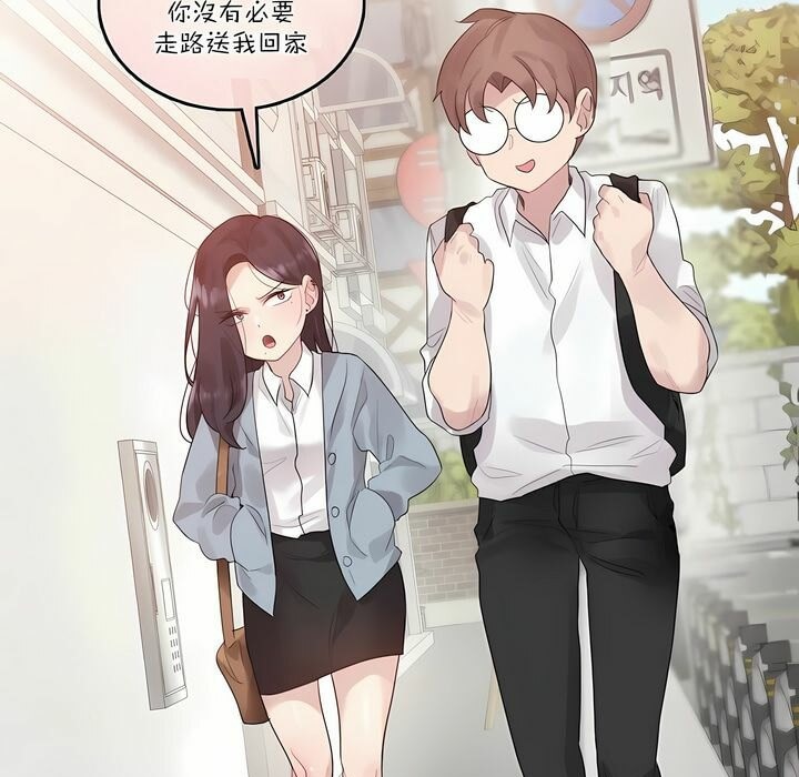 一個變態的日常生活，第104話，第 52 页