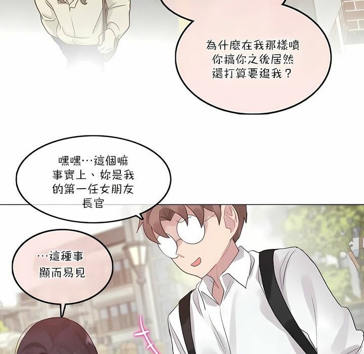 一個變態的日常生活，第104話，第 64 页