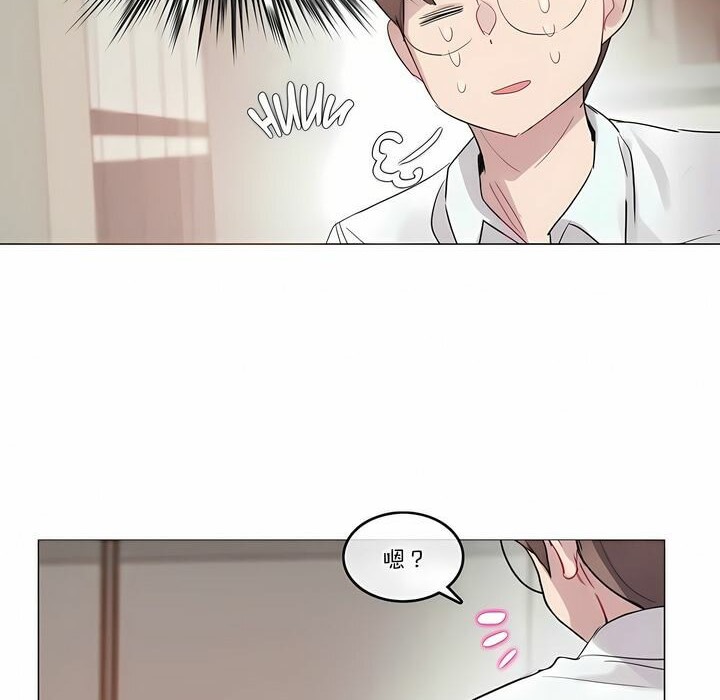 一個變態的日常生活，第105話，第 34 页