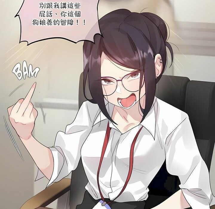 一個變態的日常生活，第105話，第 11 页