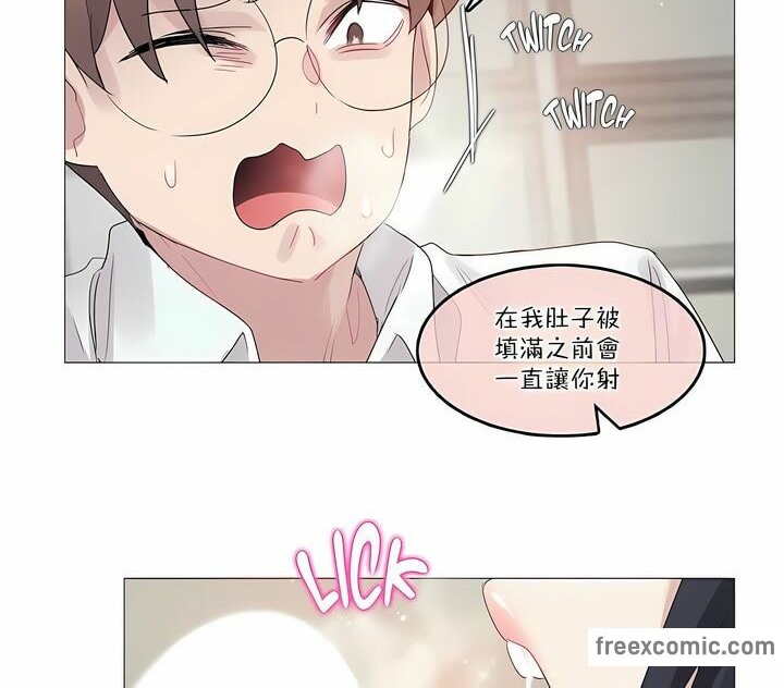 一個變態的日常生活，第105話，第 49 页