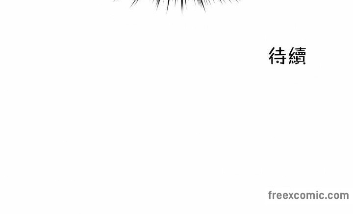 一個變態的日常生活，第105話，第 84 页