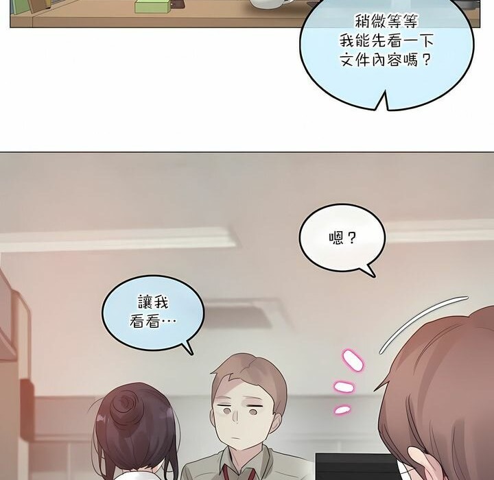 一個變態的日常生活，第105話，第 65 页
