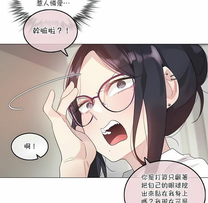 一個變態的日常生活，第105話，第 8 页