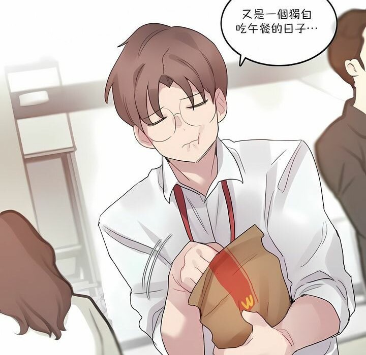 一個變態的日常生活，第105話，第 22 页