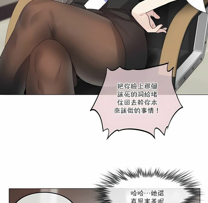 一個變態的日常生活，第105話，第 12 页