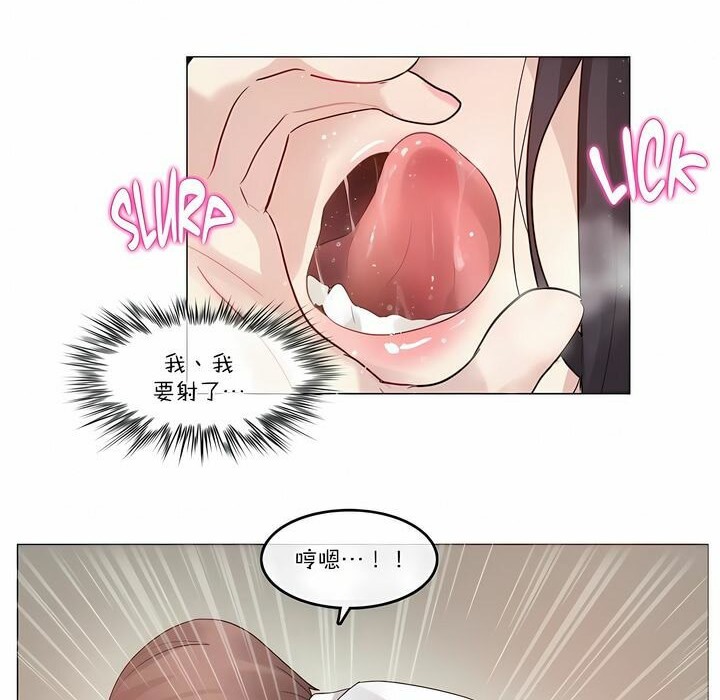 一個變態的日常生活，第105話，第 77 页