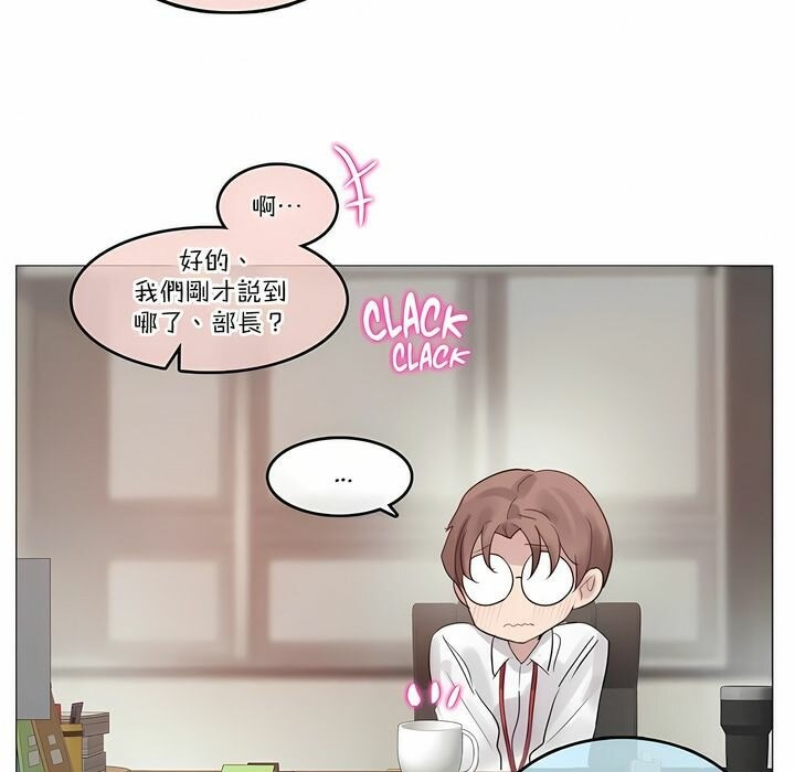 一個變態的日常生活，第105話，第 64 页