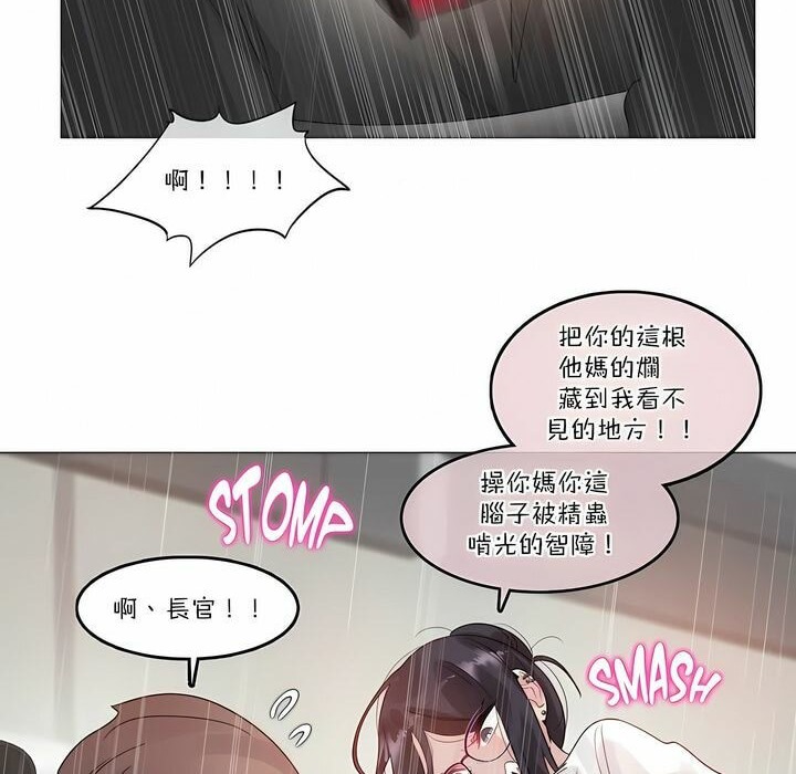 一個變態的日常生活，第105話，第 15 页