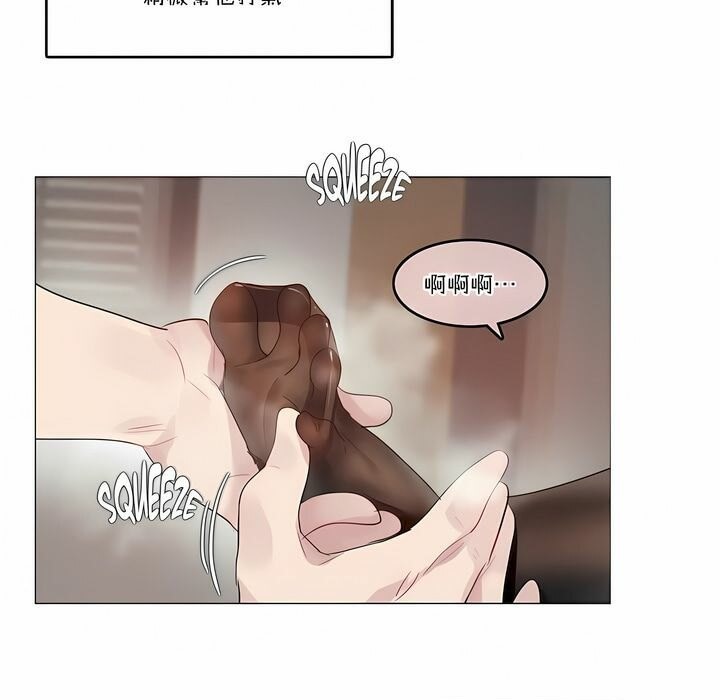 一個變態的日常生活，第107話，第 5 页
