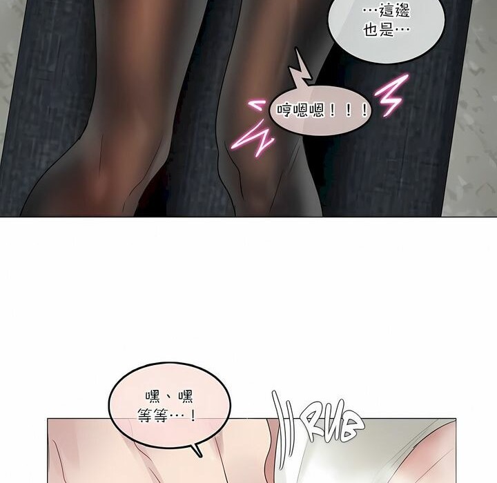 一個變態的日常生活，第107話，第 21 页