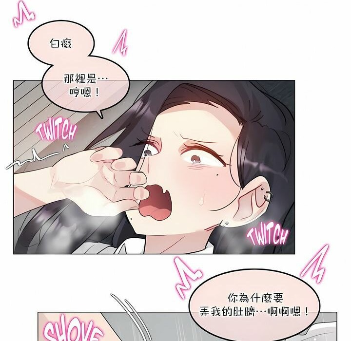 一個變態的日常生活，第107話，第 17 页