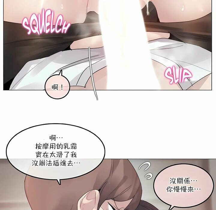 一個變態的日常生活，第107話，第 65 页