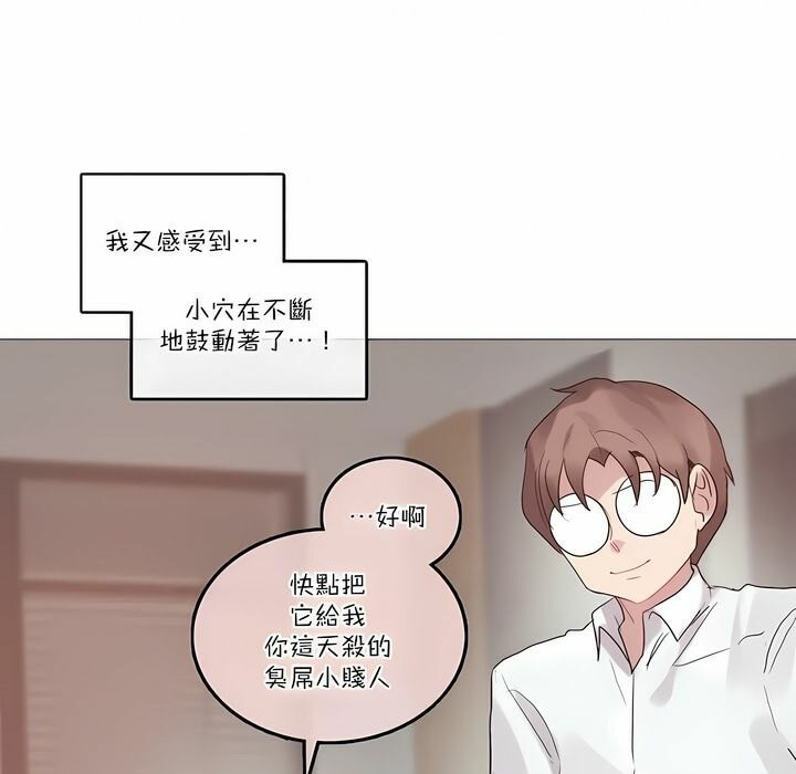 一個變態的日常生活，第107話，第 57 页