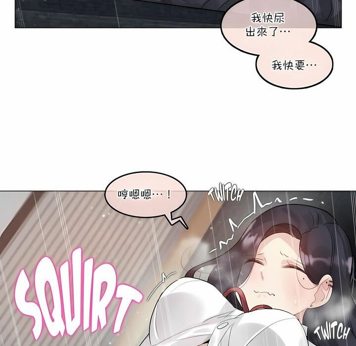 一個變態的日常生活，第107話，第 28 页