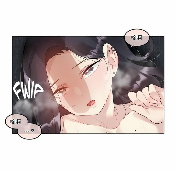 一個變態的日常生活，第107話，第 51 页