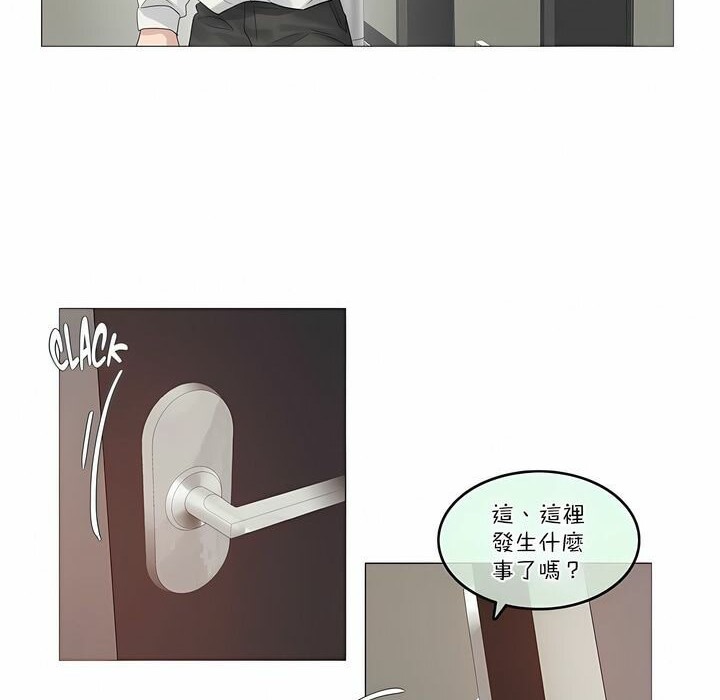 一個變態的日常生活，第108話，第 34 页