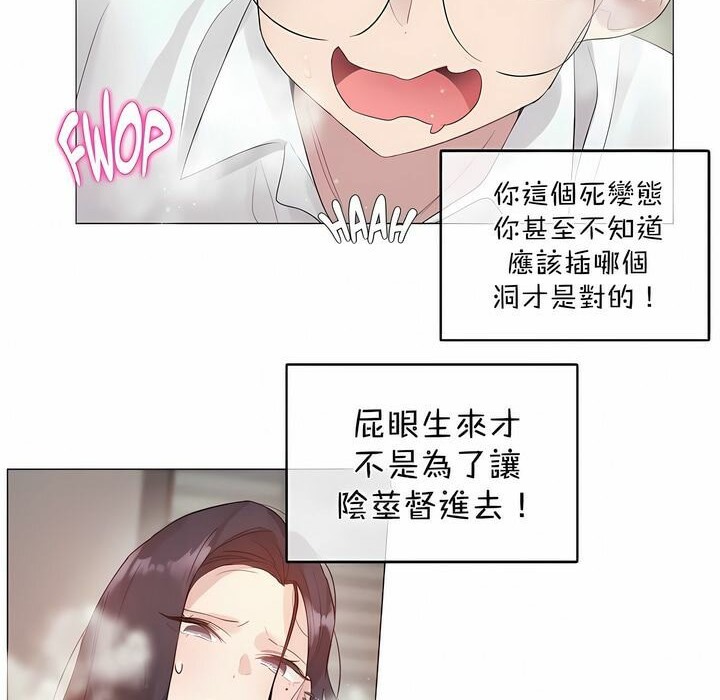 一個變態的日常生活，第108話，第 28 页
