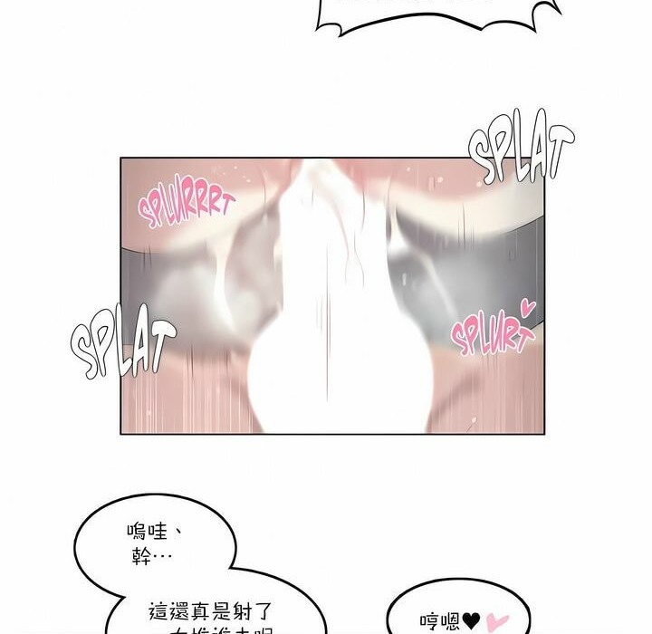 一個變態的日常生活，第108話，第 64 页