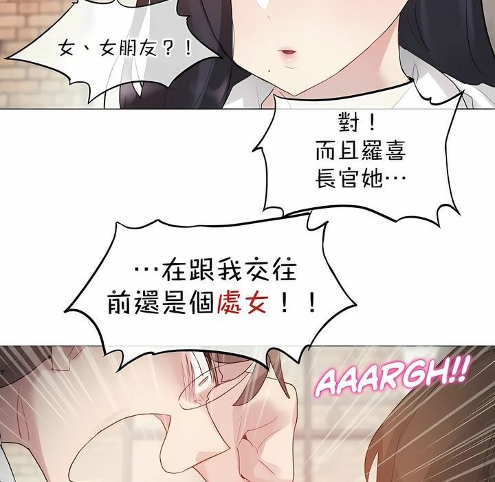 一個變態的日常生活，第109話，第 34 页
