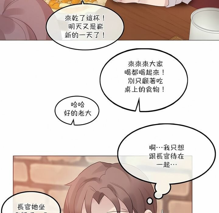一個變態的日常生活，第109話，第 5 页