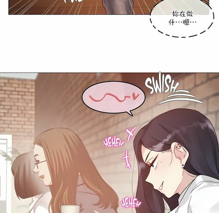一個變態的日常生活，第109話，第 11 页