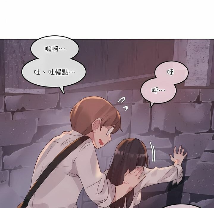 一個變態的日常生活，第109話，第 40 页