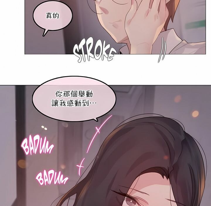 一個變態的日常生活，第109話，第 65 页