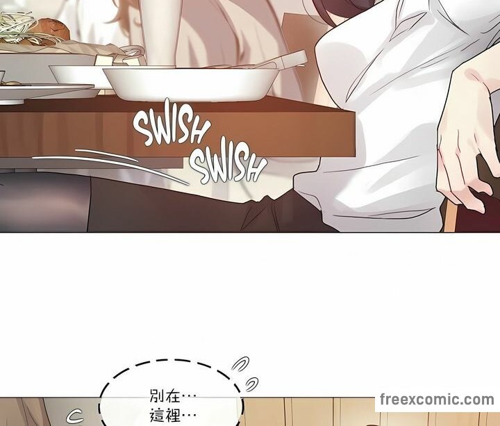 一個變態的日常生活，第109話，第 12 页