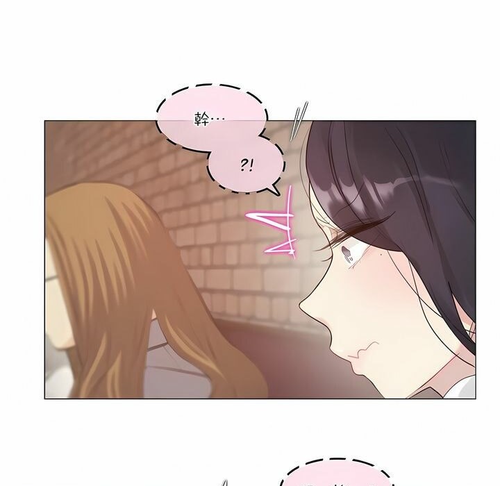 一個變態的日常生活，第109話，第 15 页