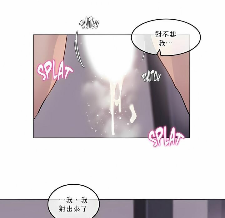 一個變態的日常生活，第110話，第 21 页