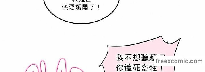 一個變態的日常生活，第110話，第 12 页