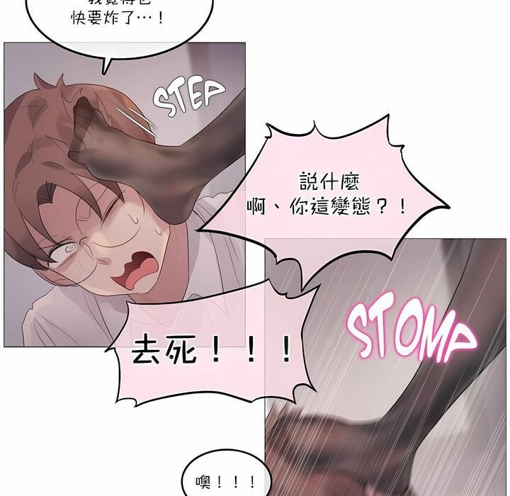 一個變態的日常生活，第110話，第 15 页