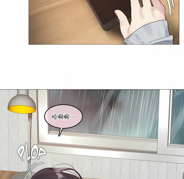 一個變態的日常生活，第111話，第 5 页