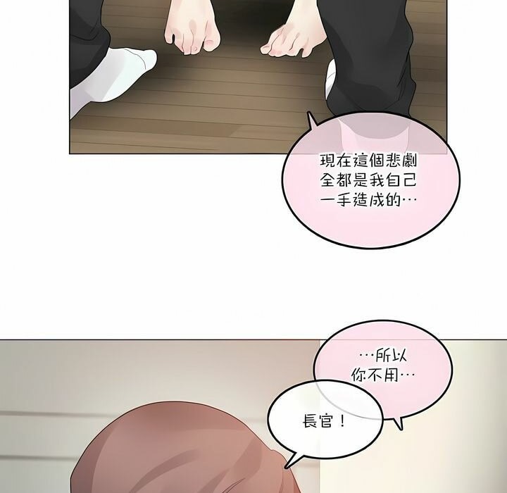 一個變態的日常生活，第111話，第 44 页