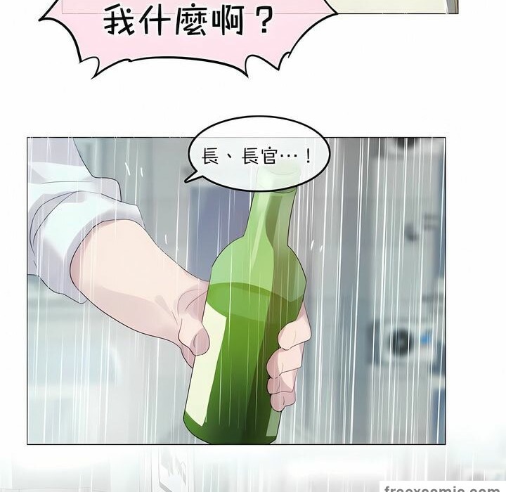 一個變態的日常生活，第111話，第 11 页